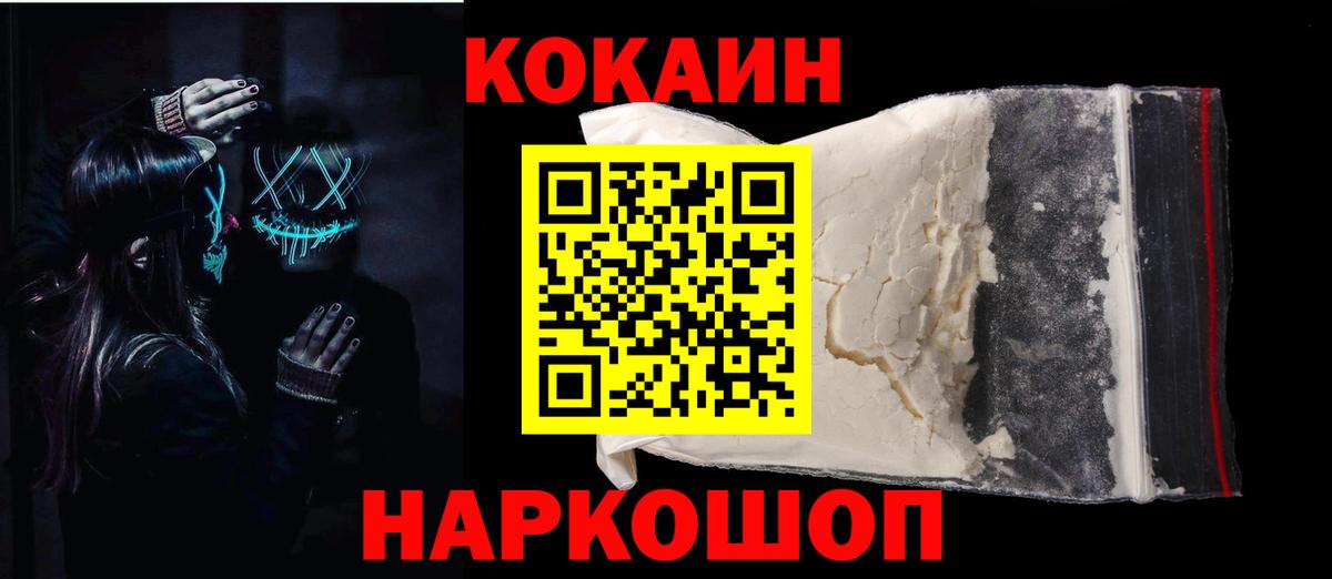 COCAIN 98% Отрадный