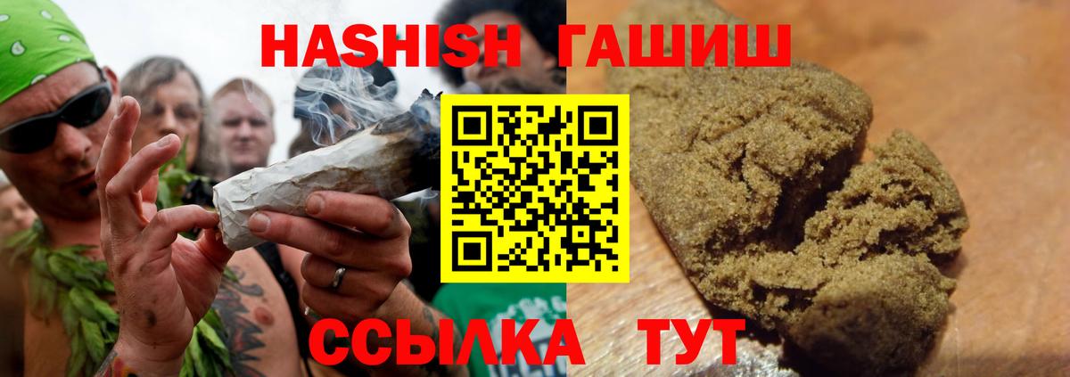 Отрадный  ГАШИШ Изолятор  Гашиш  Гашиш убойный  Вход с VPN 