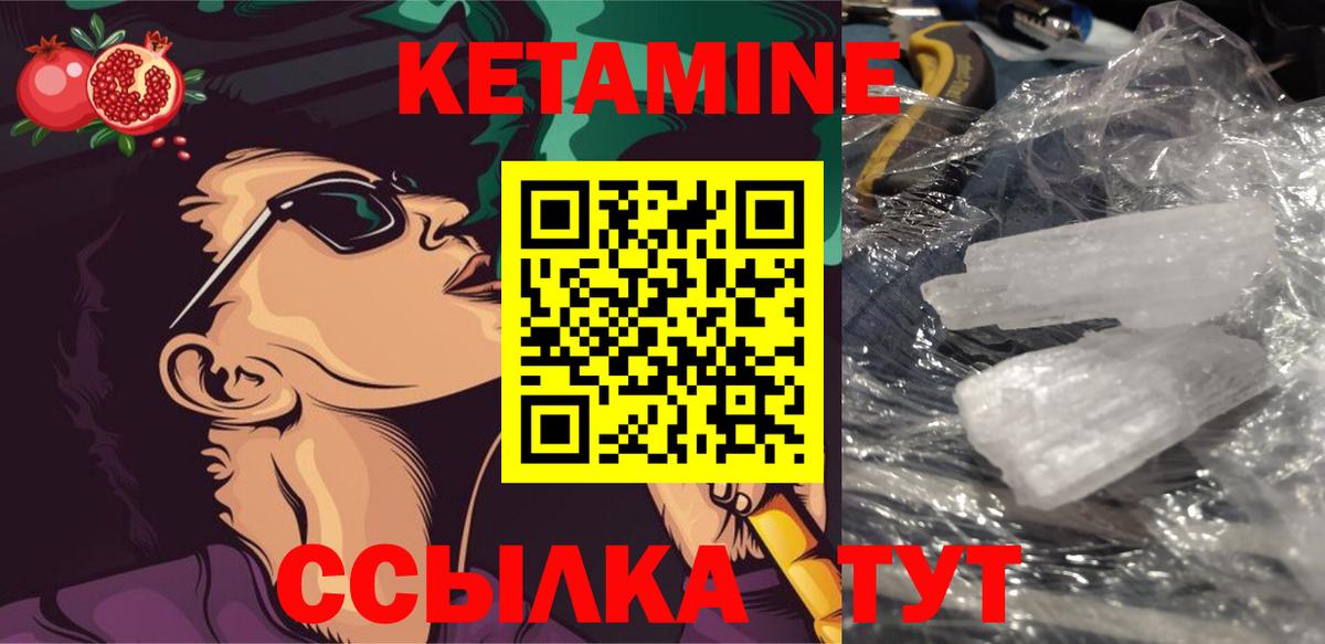 Кетамин ketamine Отрадный