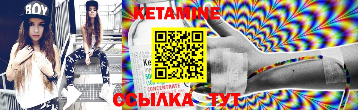Отрадный  Кетамин VHQ  Вход с VPN 
