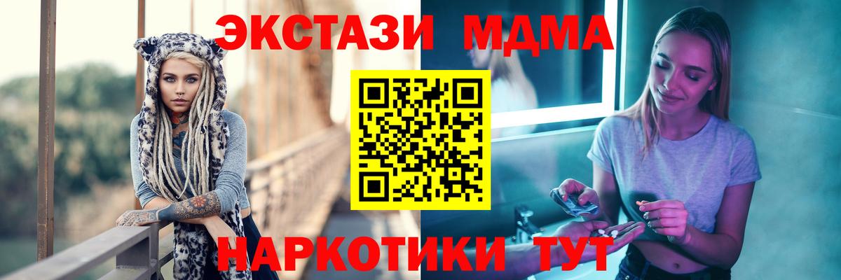 Отрадный  MDMA  MDMA молли  Вход с VPN  MDMA молли 