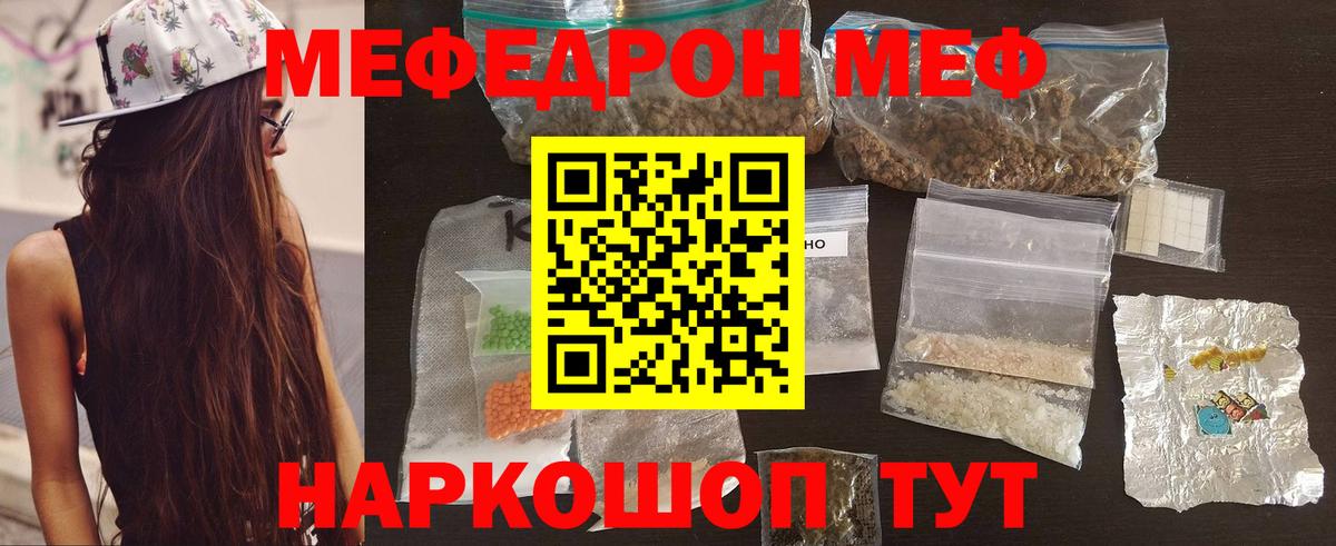 Меф мяу мяу  Меф  хочу наркоту  Отрадный  Вход с VPN  МЯУ-МЯУ мяу мяу 
