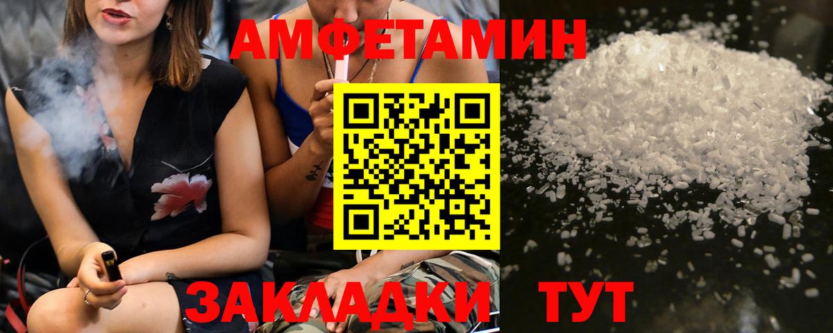 МЕТАМФЕТАМИН пудра Отрадный